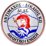 АС Антимахос Кос U16