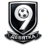 ФК «Девятка» Ефремов