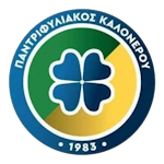 Пантрифилиакос Калонеру