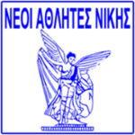 Неои Атлитес Никис