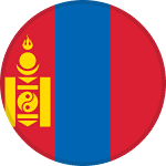 Монголия (до 20)